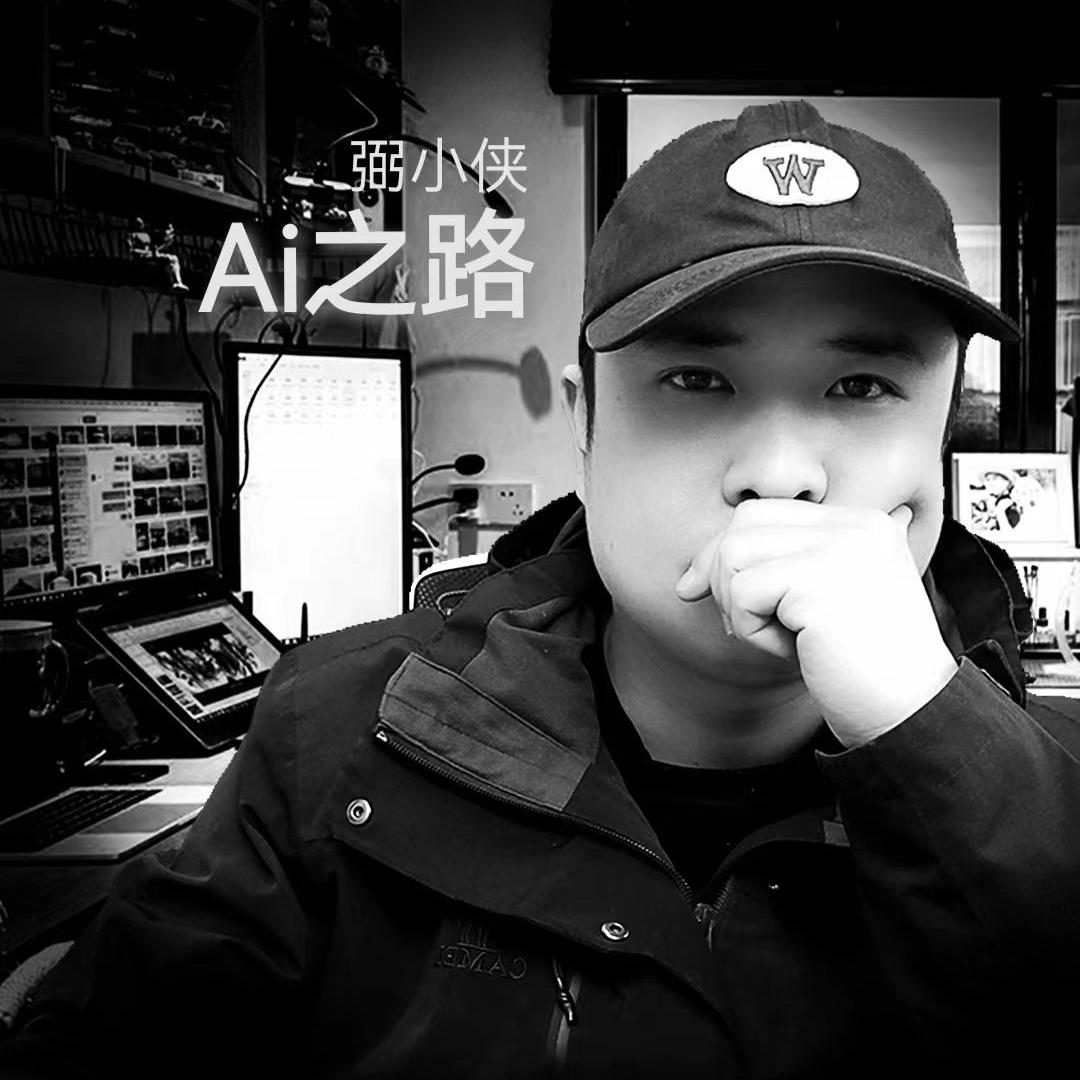 弼小侠AI