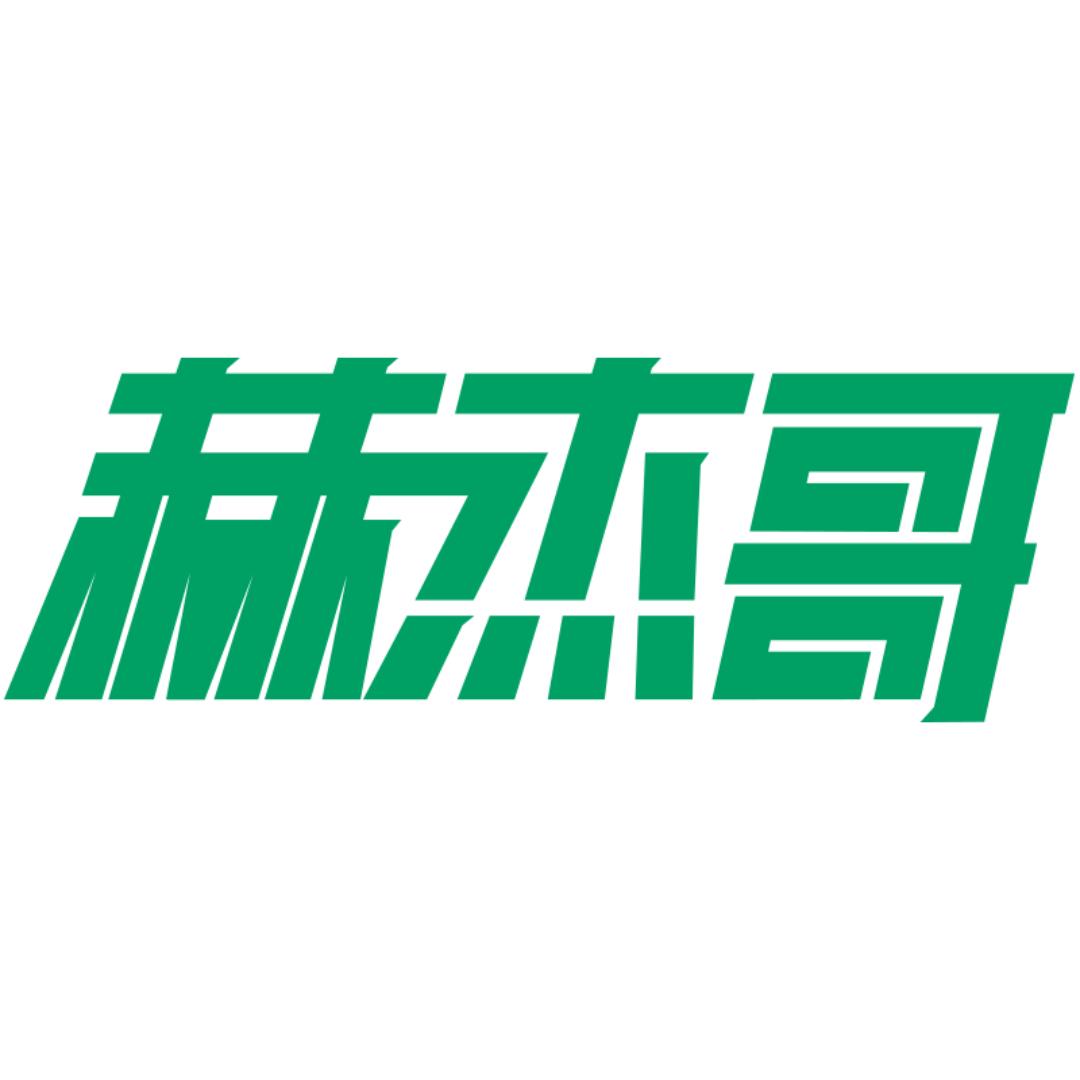 杭州赫杰哥农产品