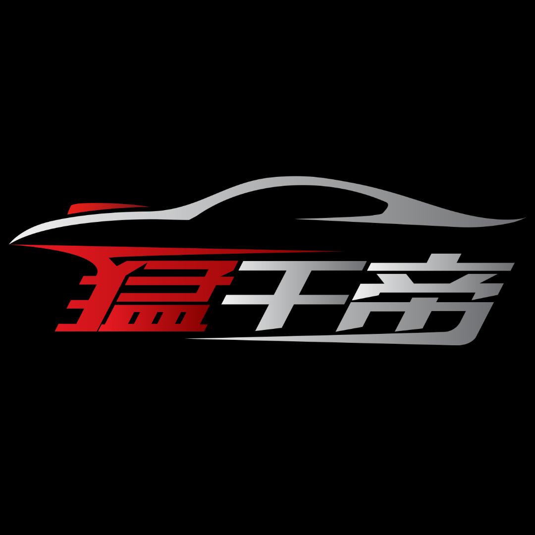 猛干帝