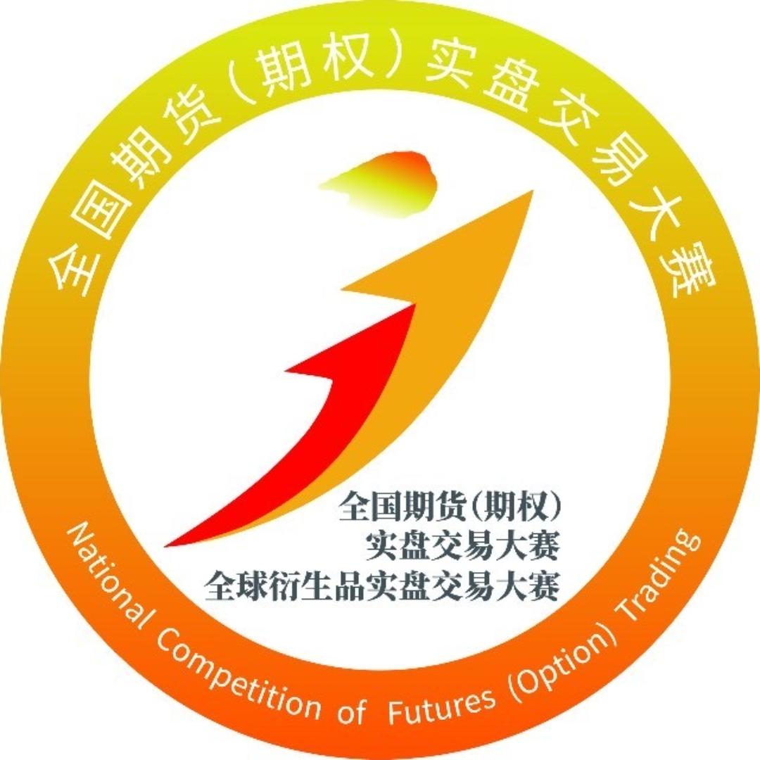 期货日报实盘大赛