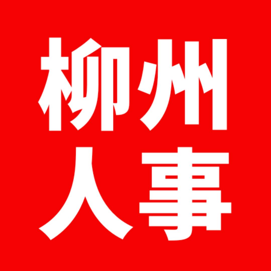 广西柳州志公教育