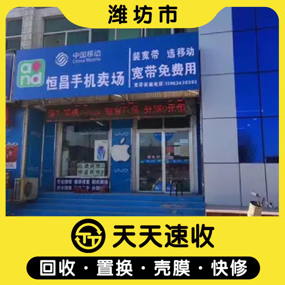 恒昌手机萍姐(天天速收)