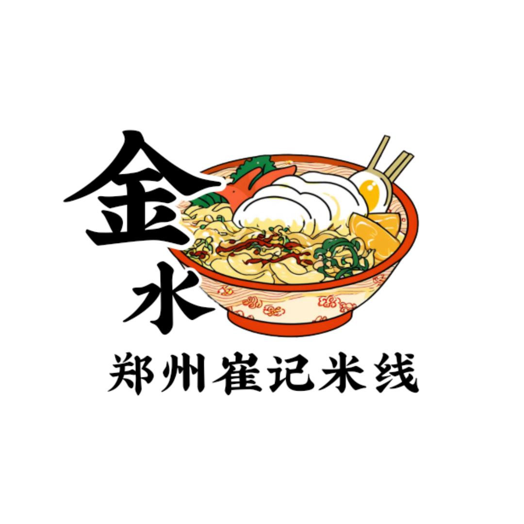郑州崔记米线