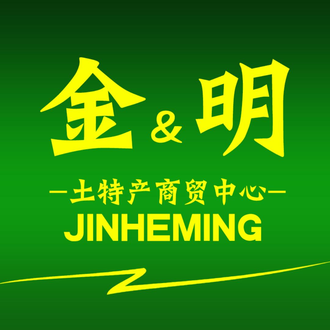 金和明土特产