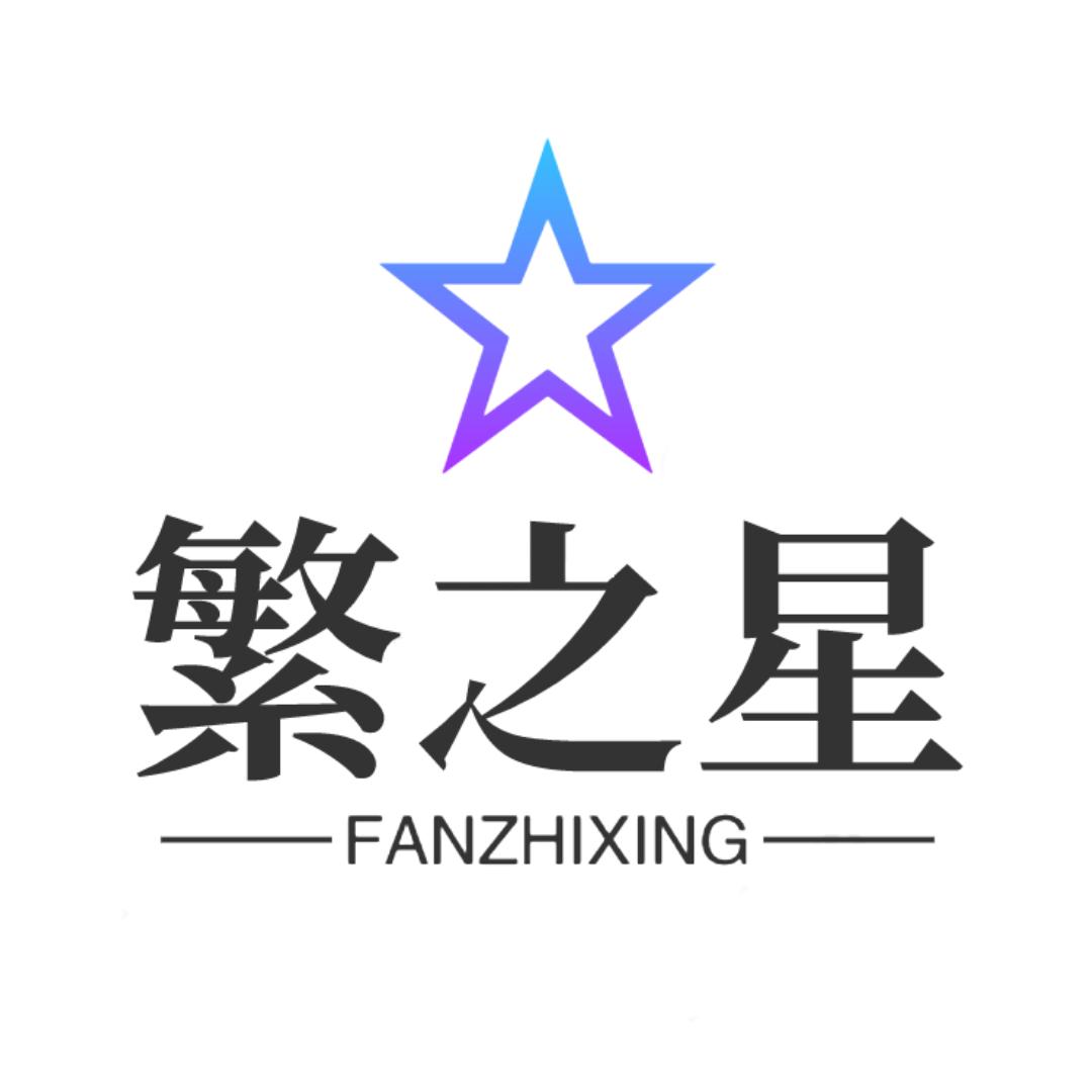 中山市古镇繁之星灯饰工厂店