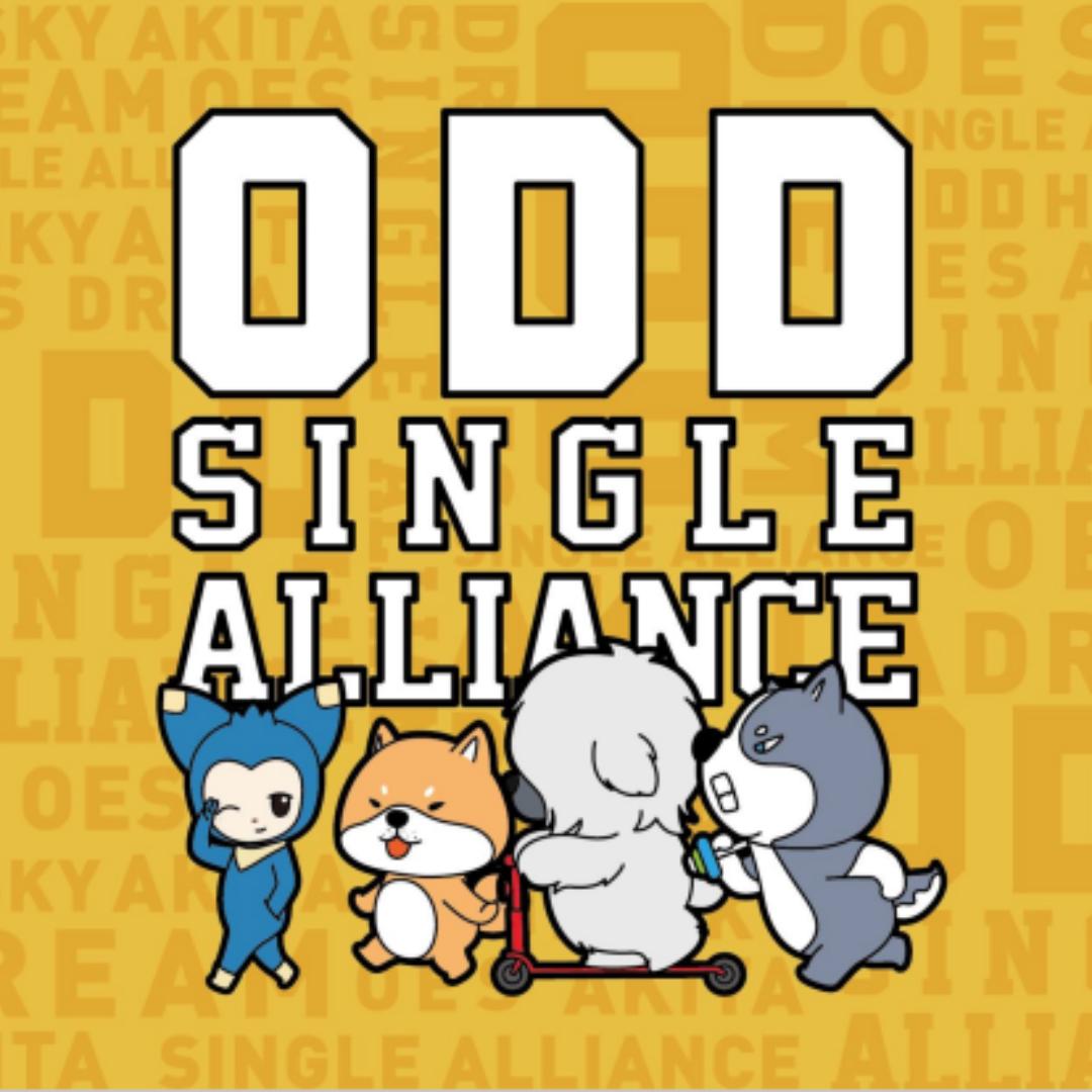 ODD单身联盟