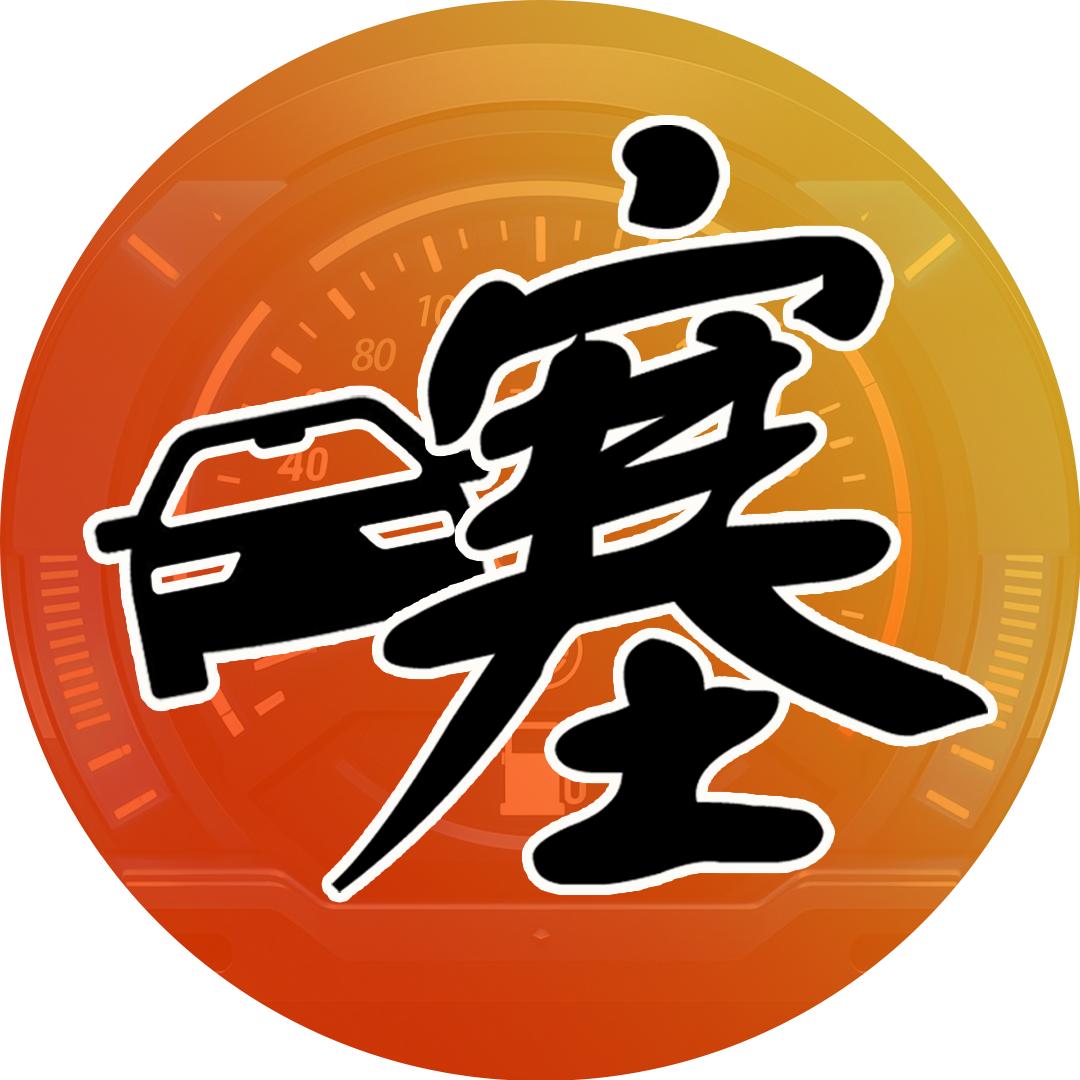 噻车手阿宏@抖音