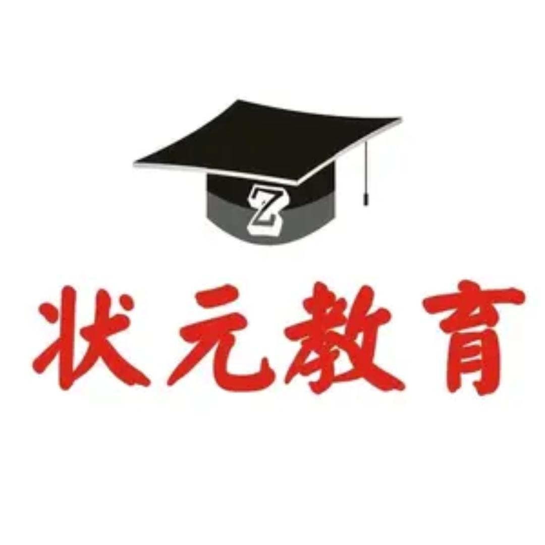武汉状元教育中南校区