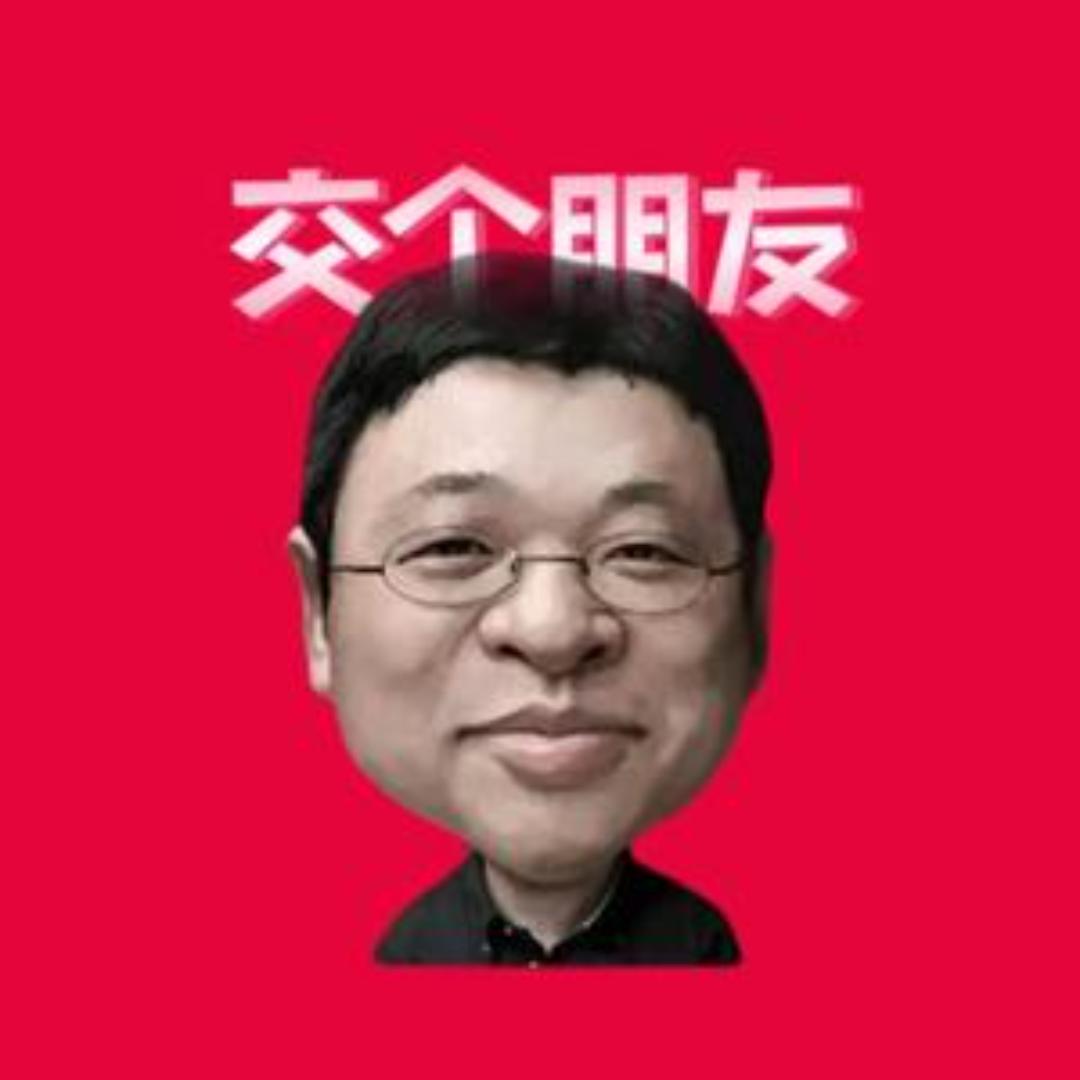 老罗严选好物-交个朋友