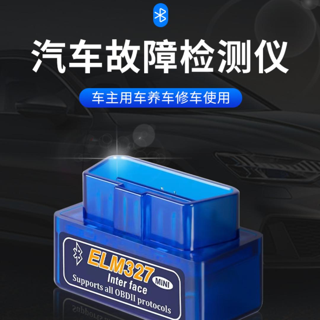汽车清码