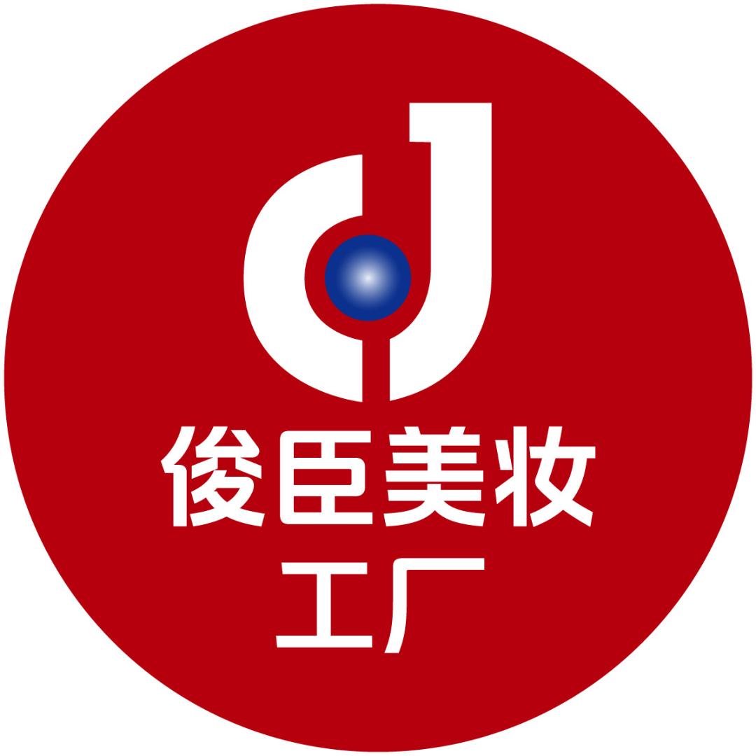 俊臣美妆严选店