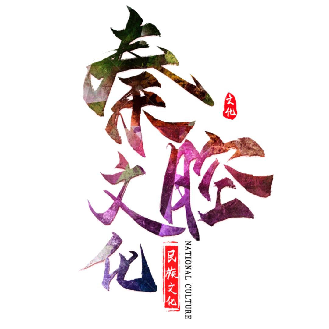 秦韵