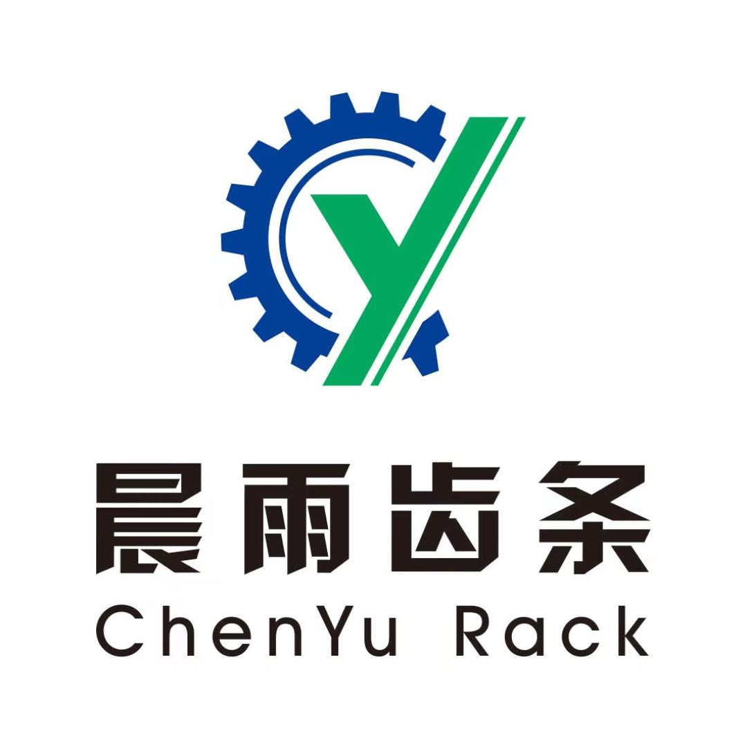 启东市晨雨齿条制造有限公司
