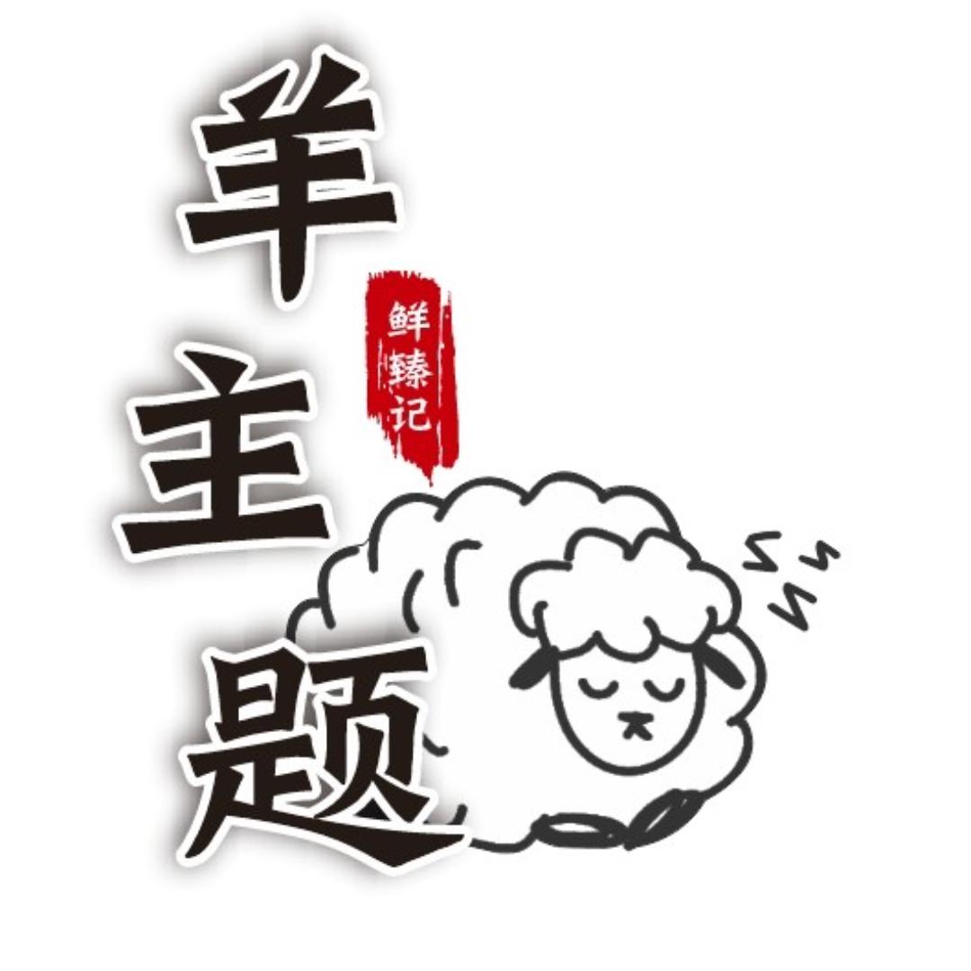 鲜臻记农品馆