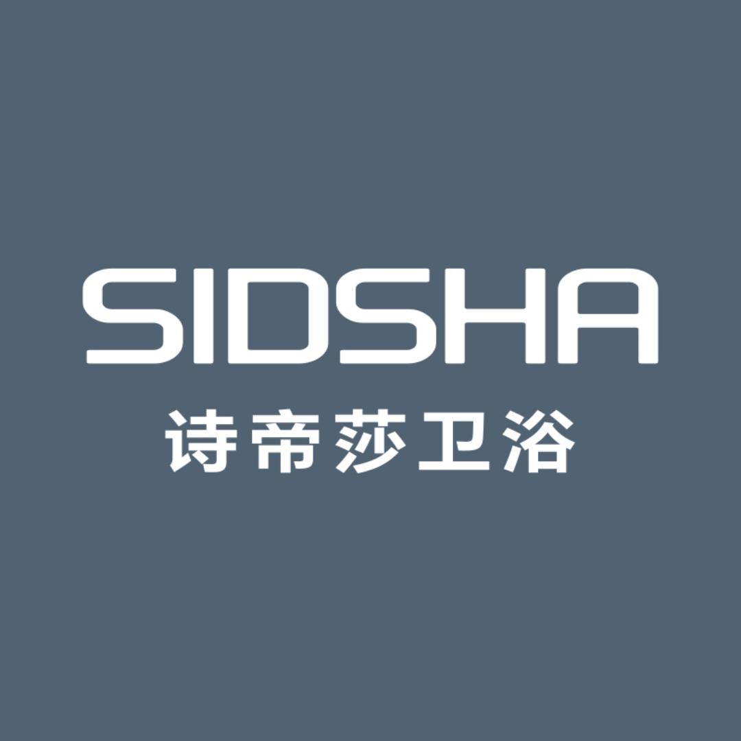 诗帝莎实木浴室柜