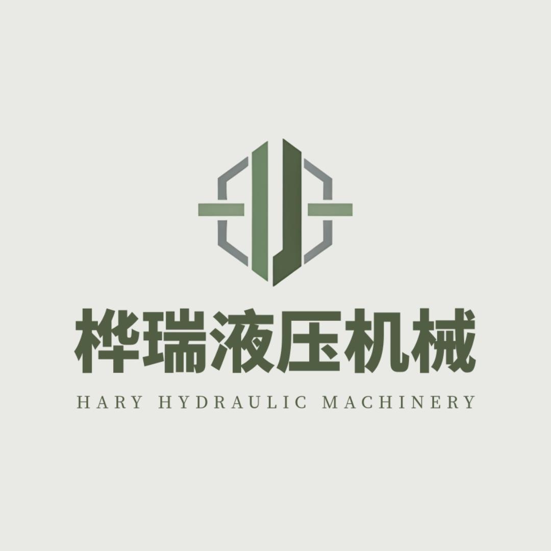桦瑞液压机械