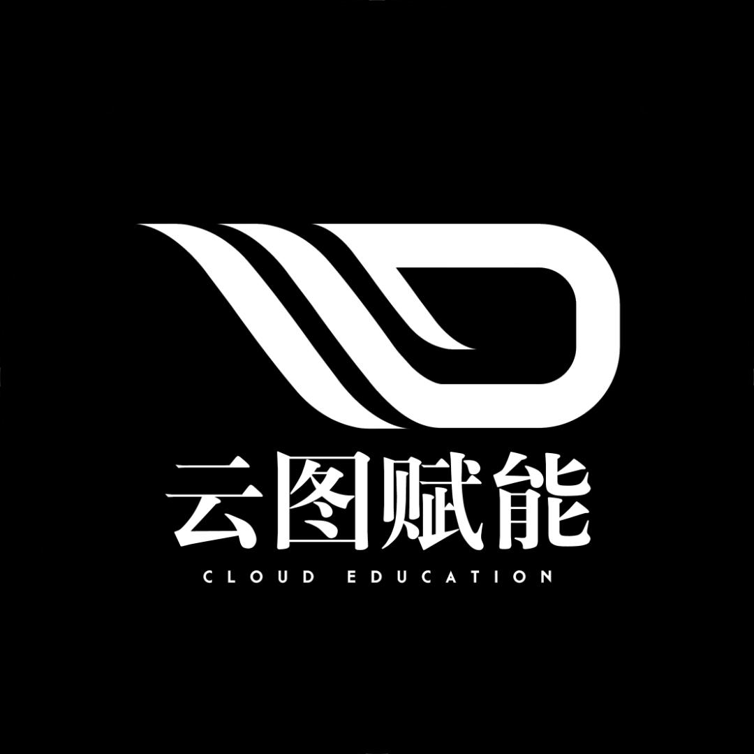 云图赋能教育