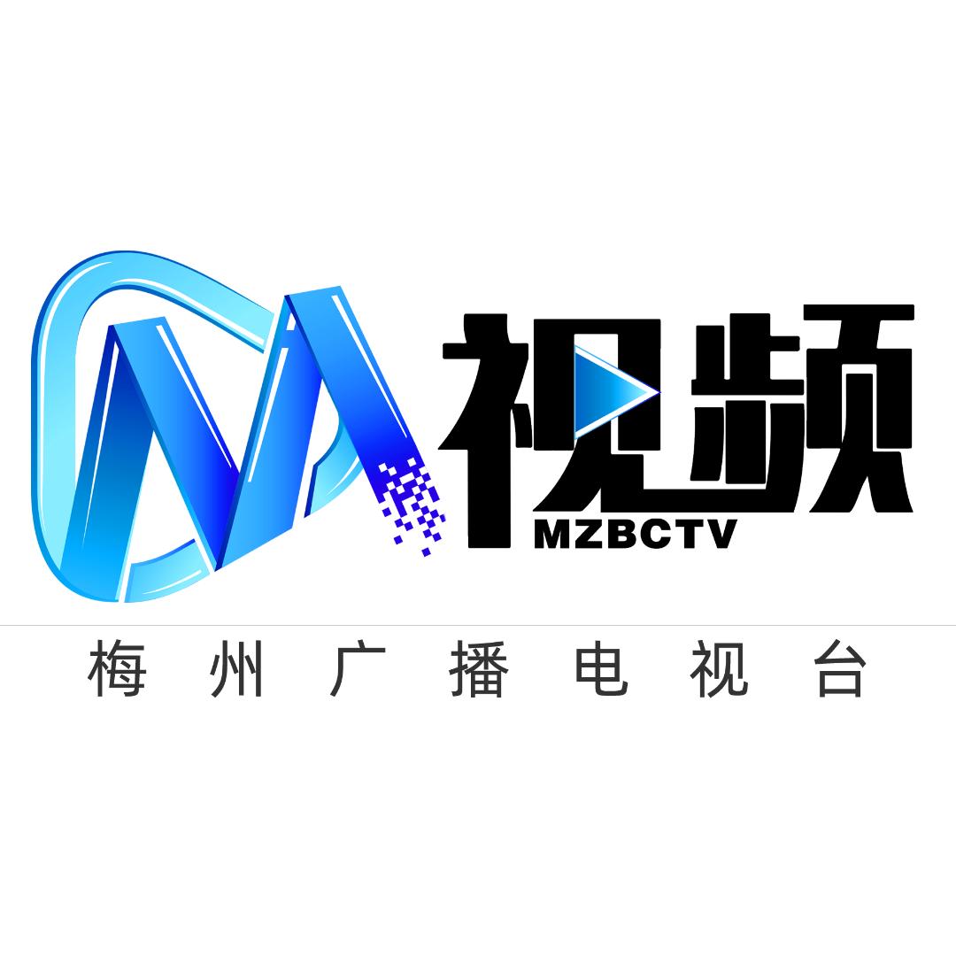 梅州新闻联播