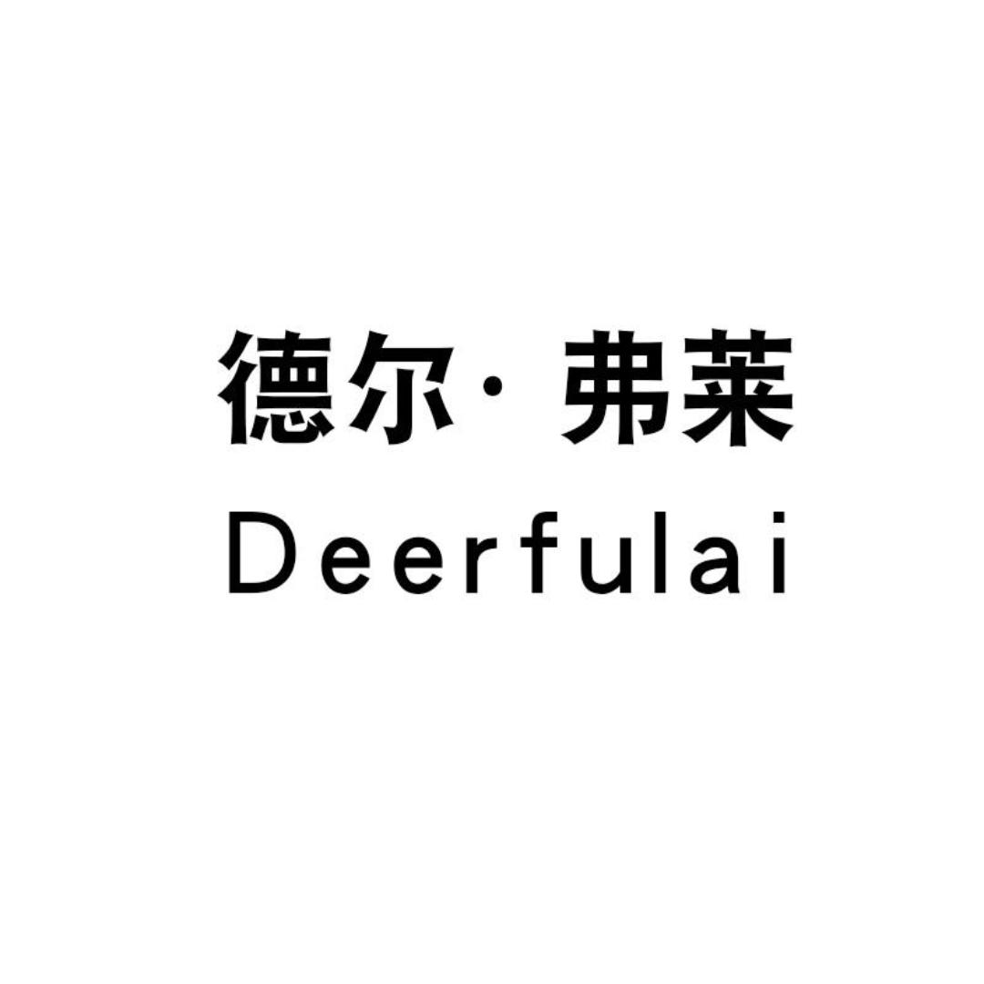 德尔弗莱男装旗舰店