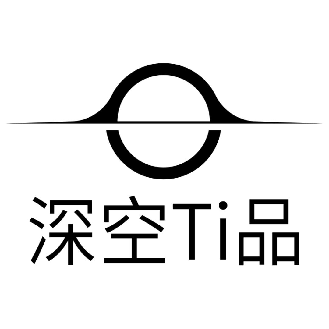 深空钛品