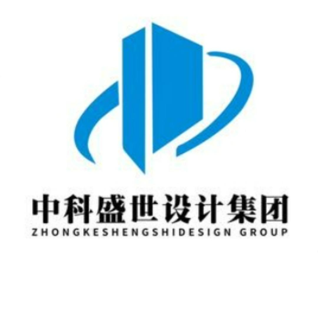 中科盛世设计集团工程资质加盟