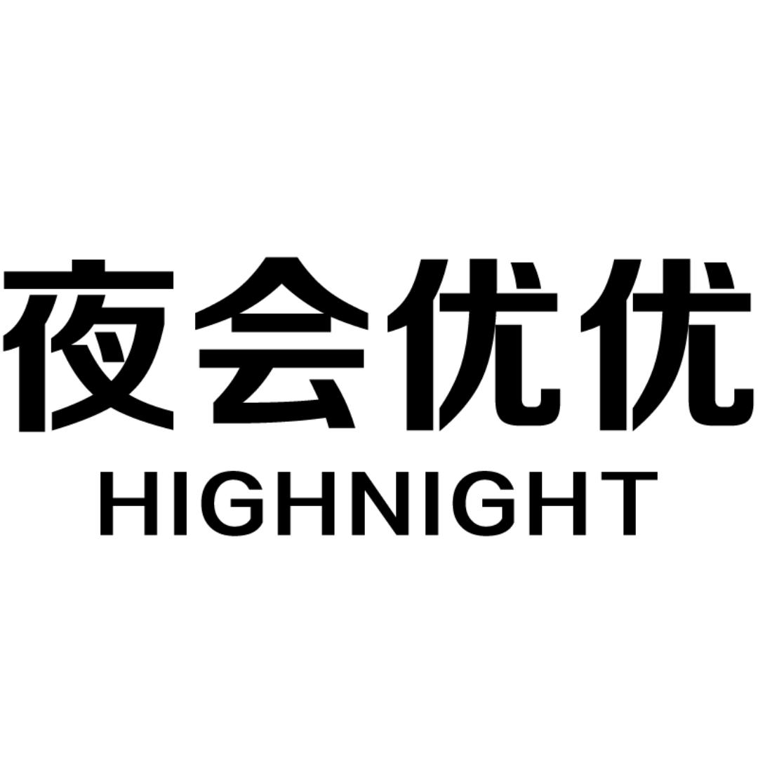 夜会优优