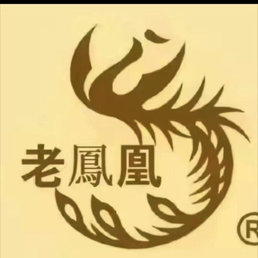 老鳯凰银店铺