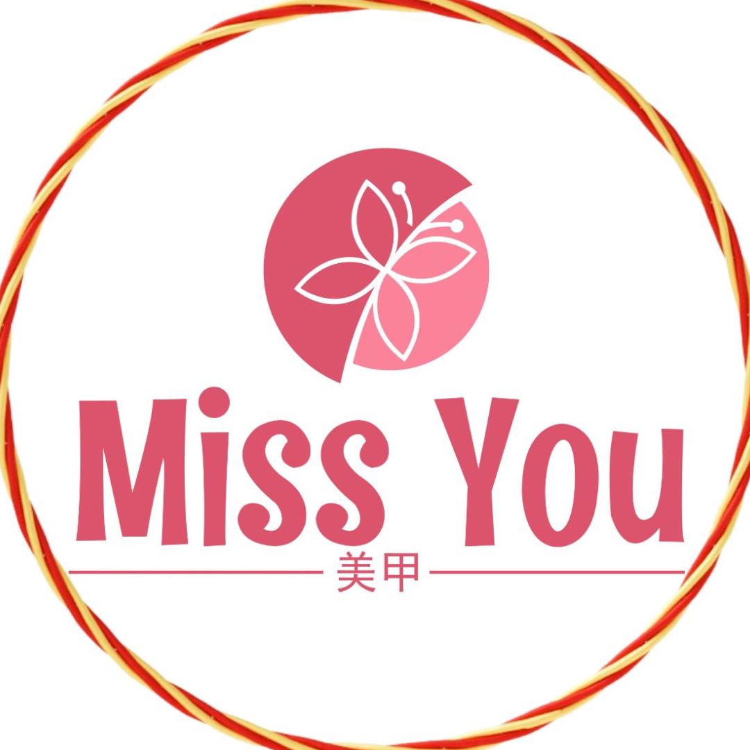 Miss you美甲