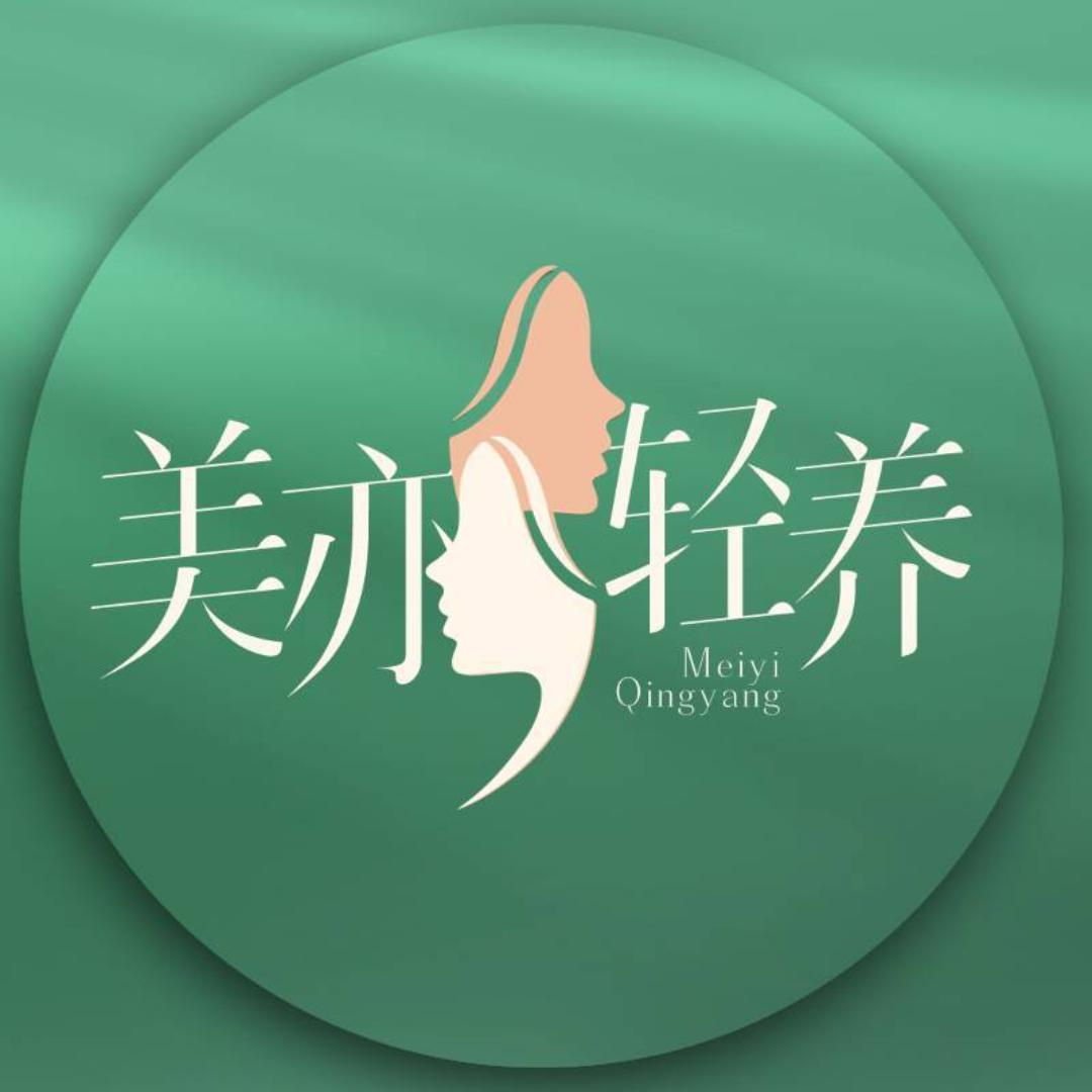 美亦轻养优惠团购