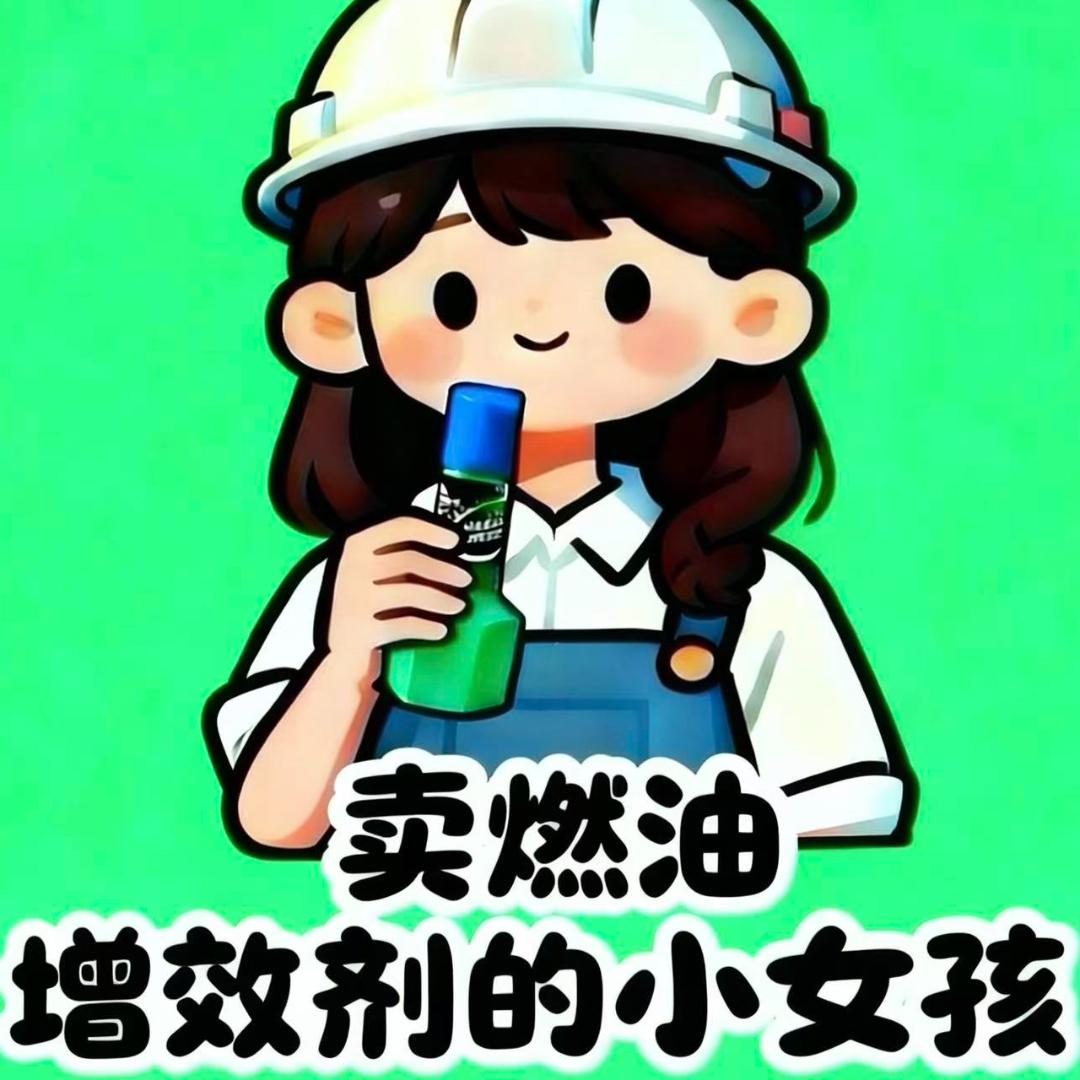 万物生燃油增效优选