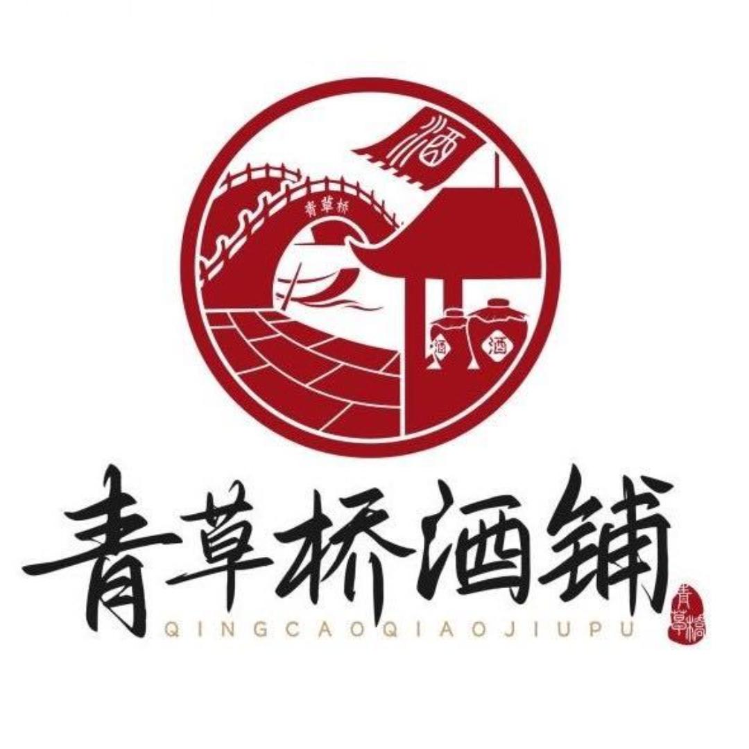 青草桥酒铺