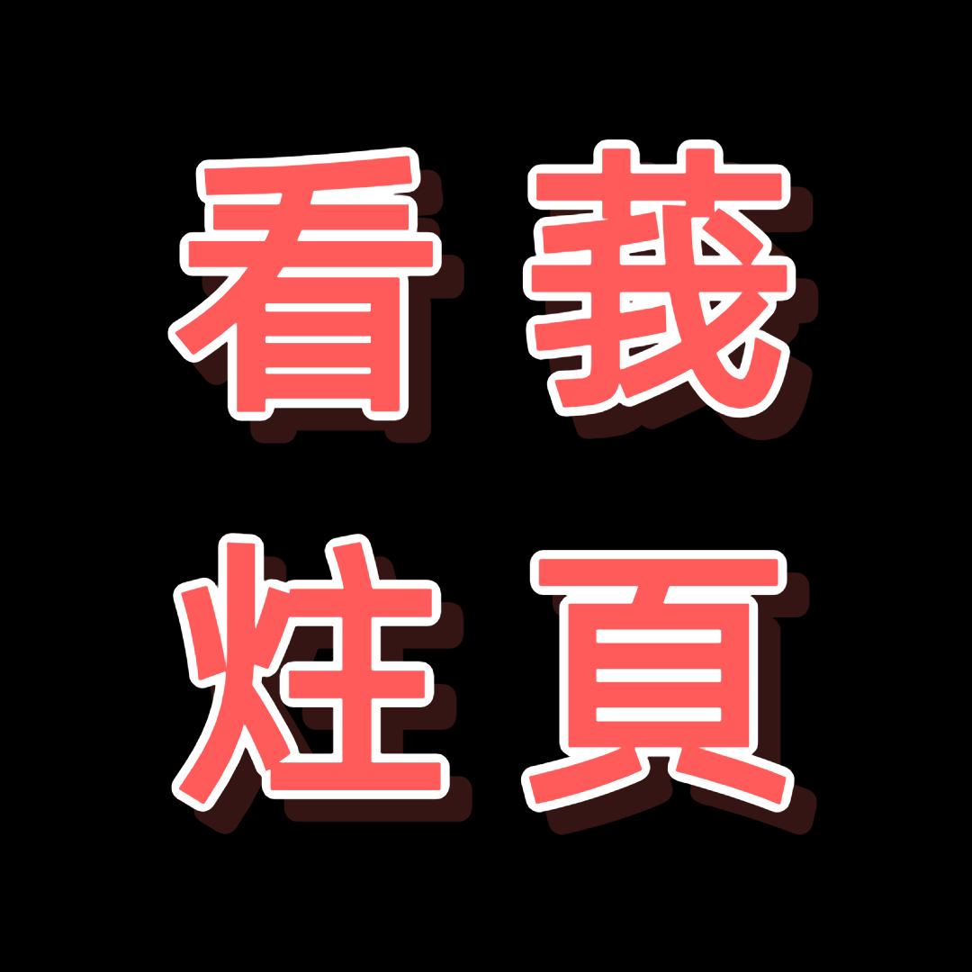 星际秘籍
