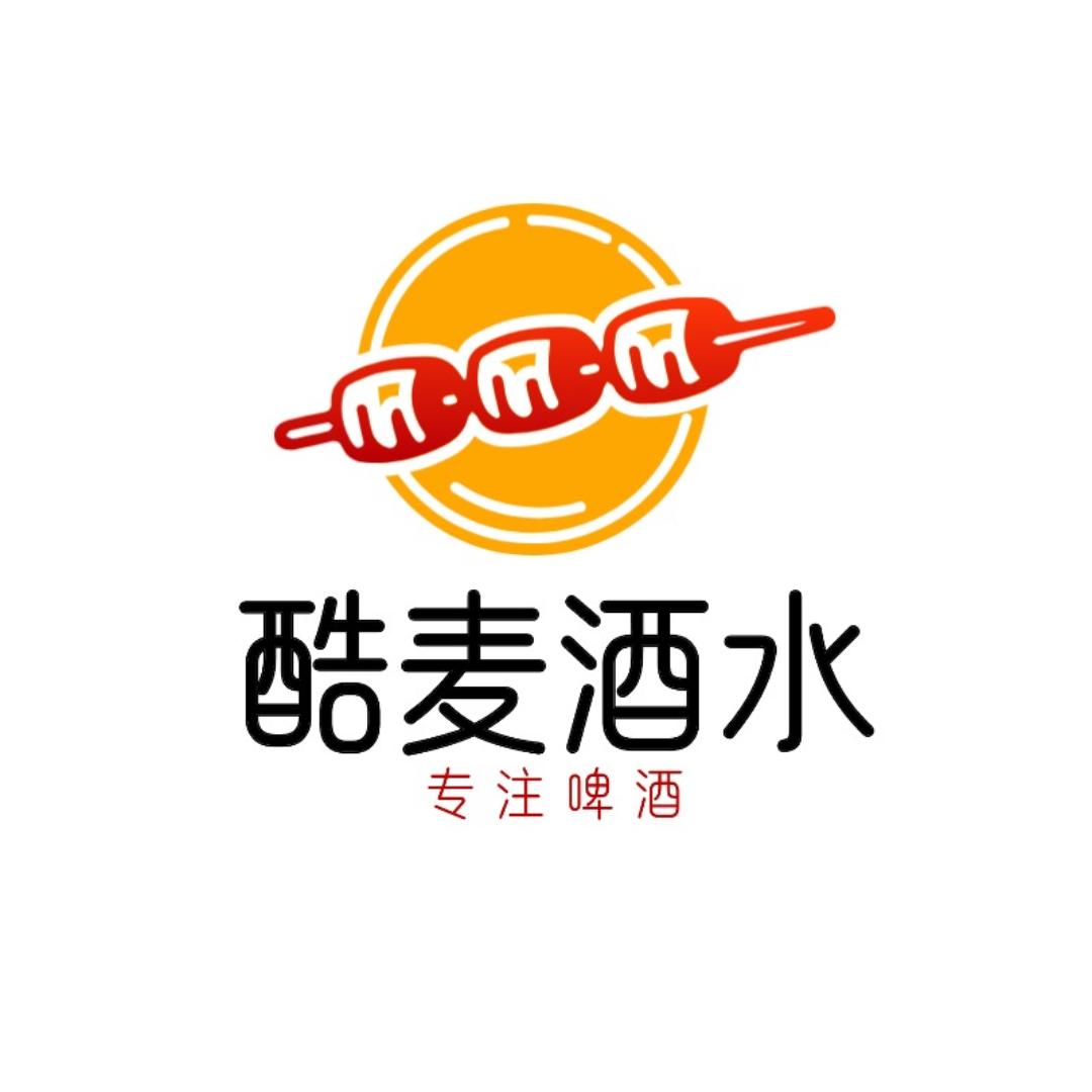 沈阳酷麦酒水销售有限公司企业店