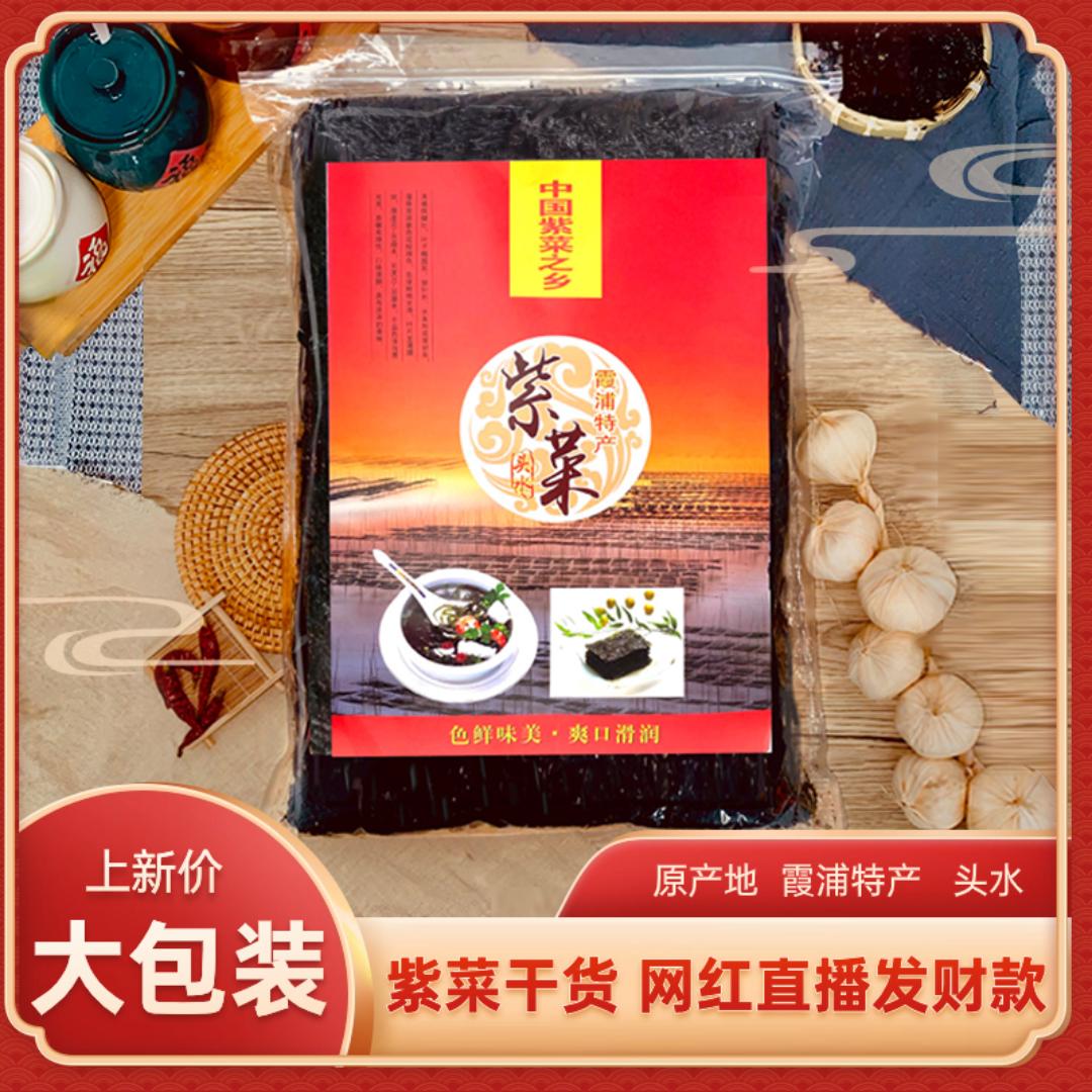 霞浦紫菜工厂