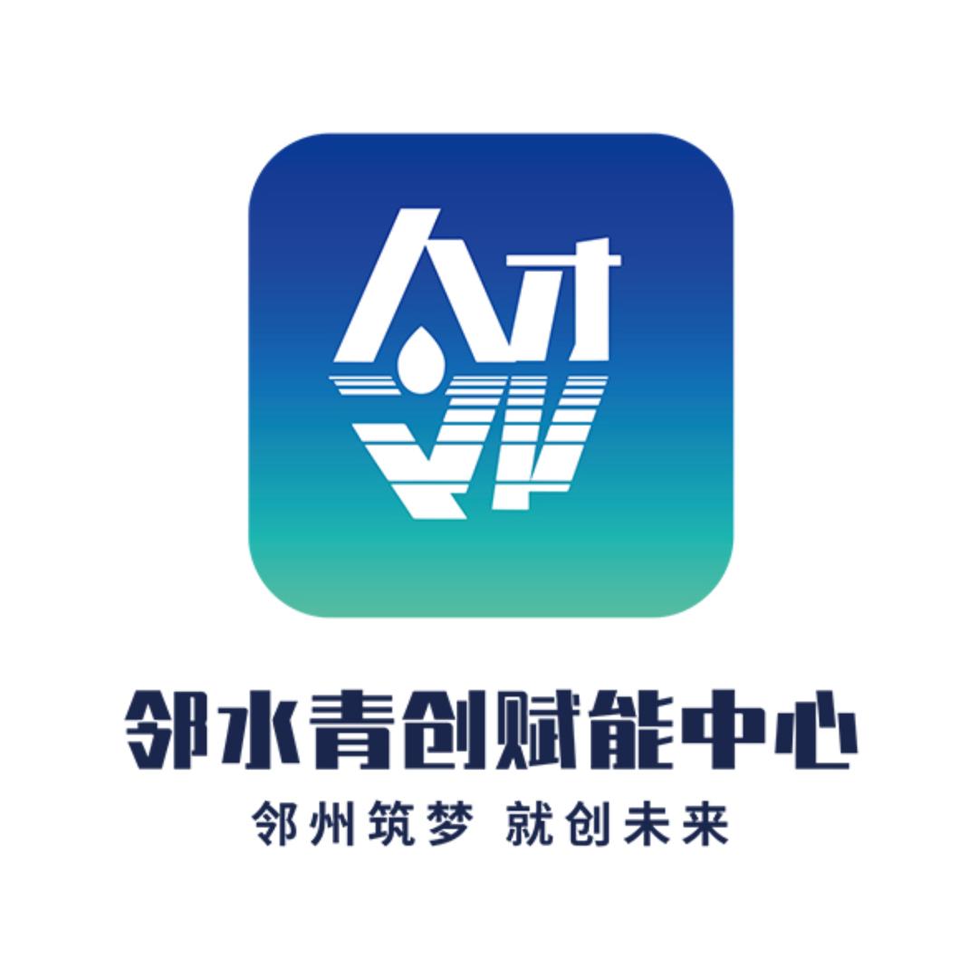 邻水青创赋能中心