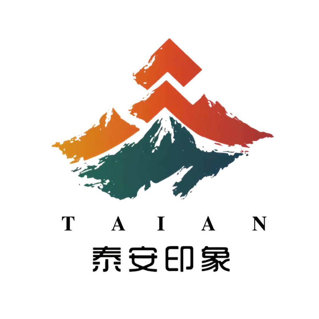泰山文旅泰安印象