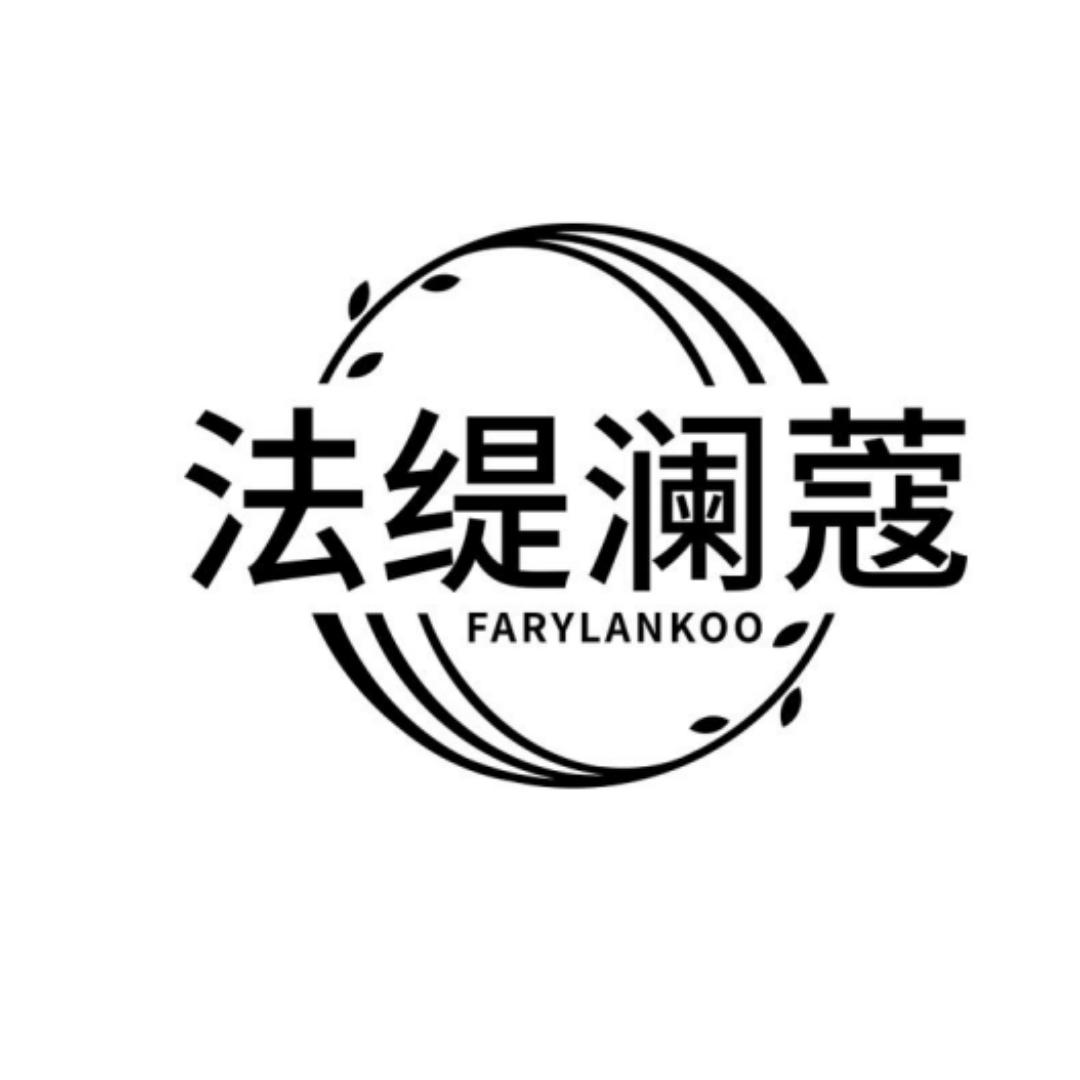 FARYLANKOO法缇澜蔻男装