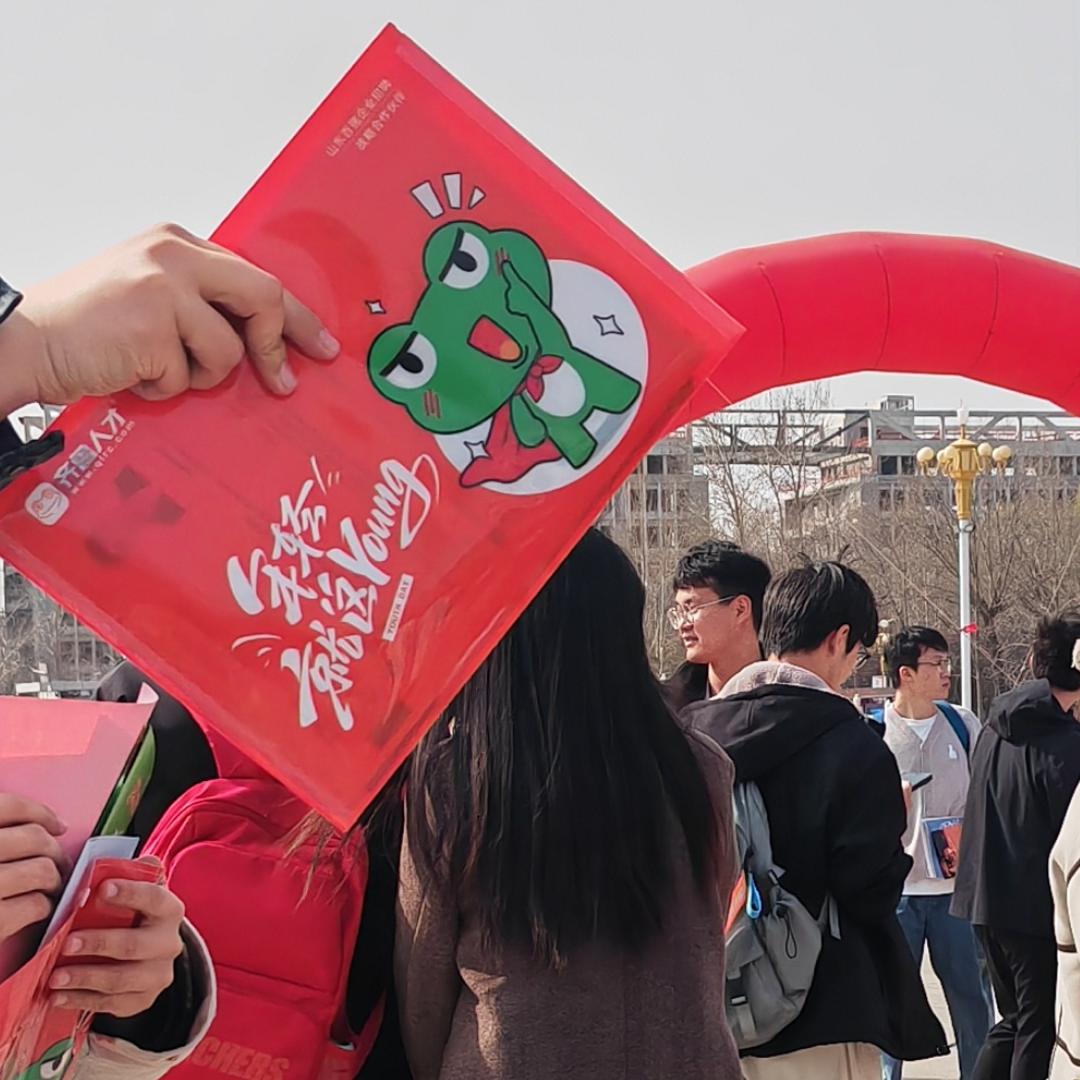 齐鲁人才校园