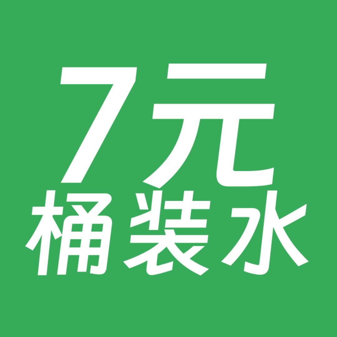 武汉世乐康桶装水
