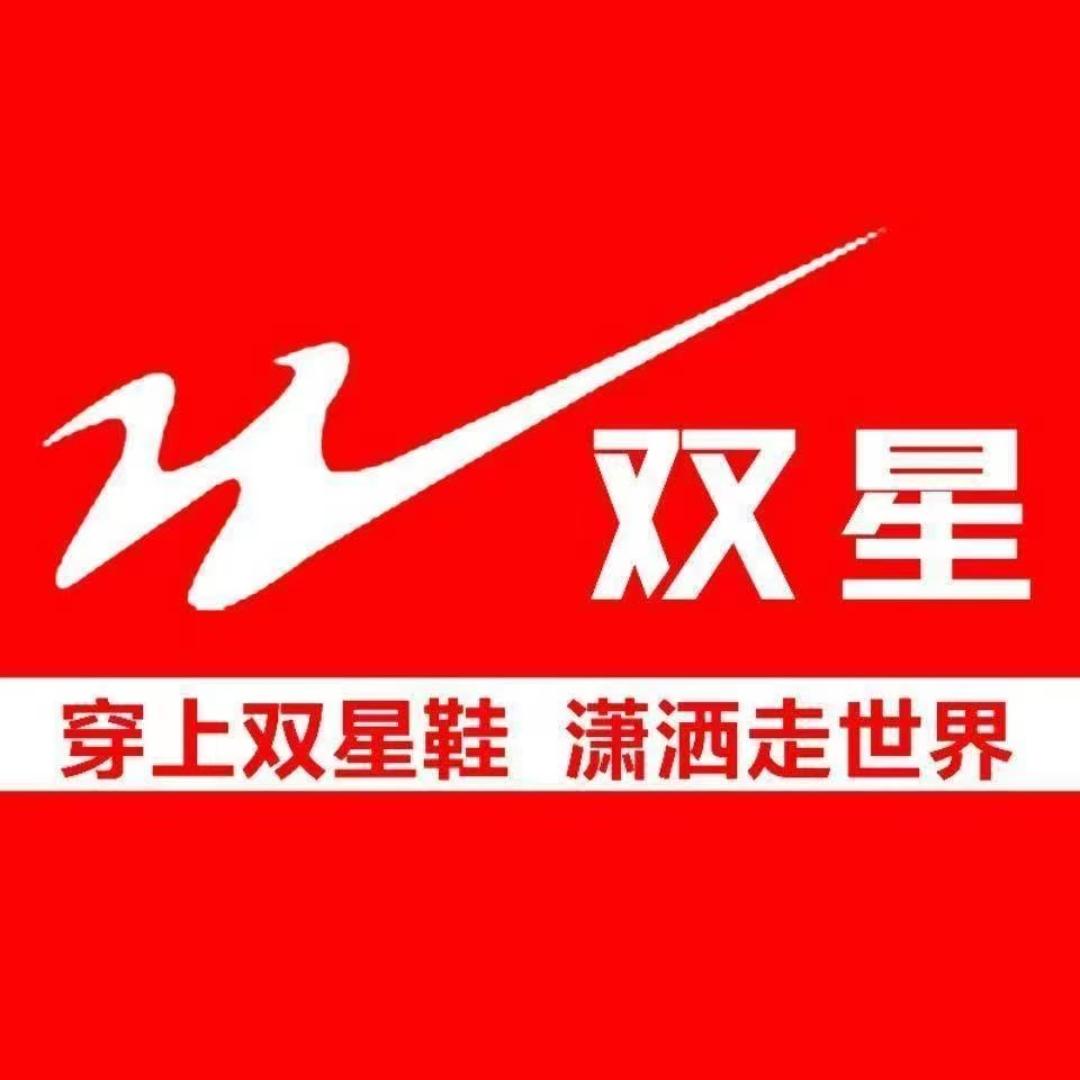 民族品牌百年双星