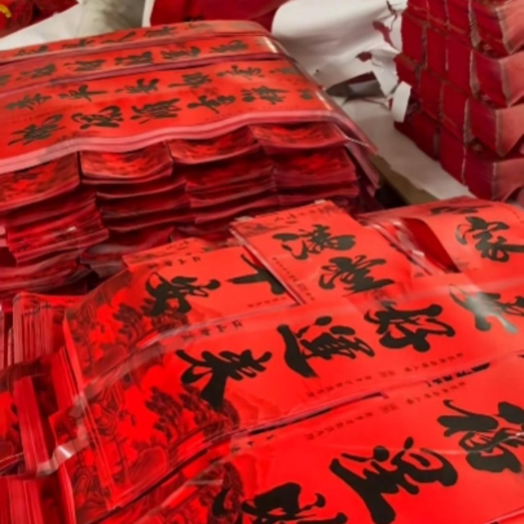 门画春联工厂