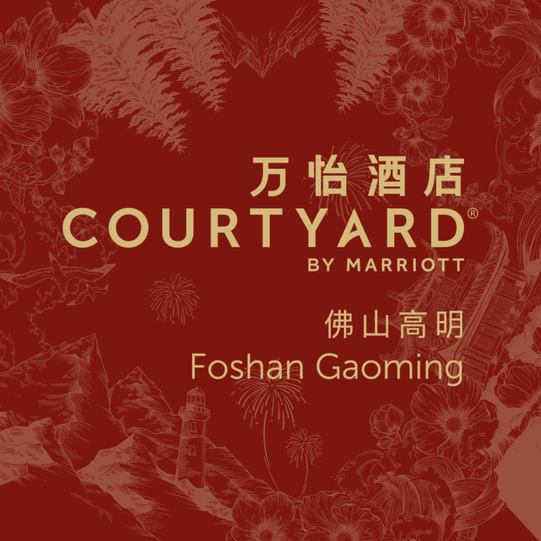 佛山高明联塑万怡酒店