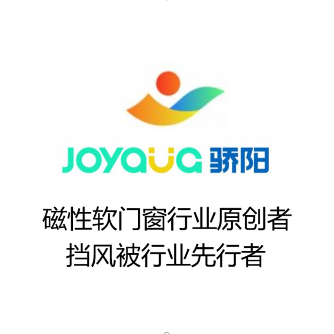 骄阳原创防蚊门帘