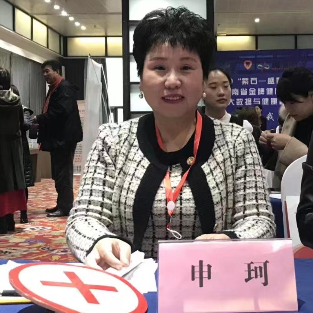 申柯老师