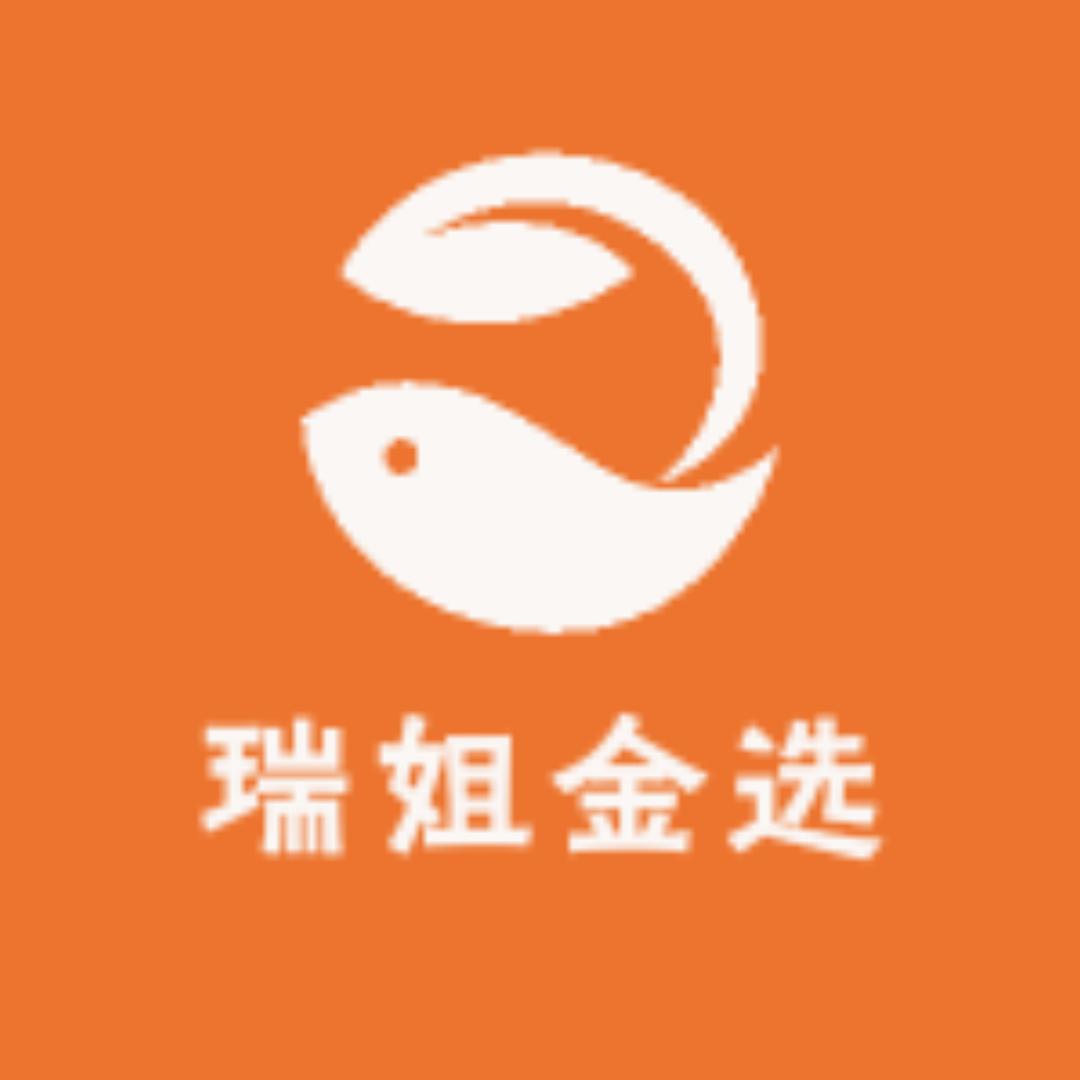 瑞姐金选