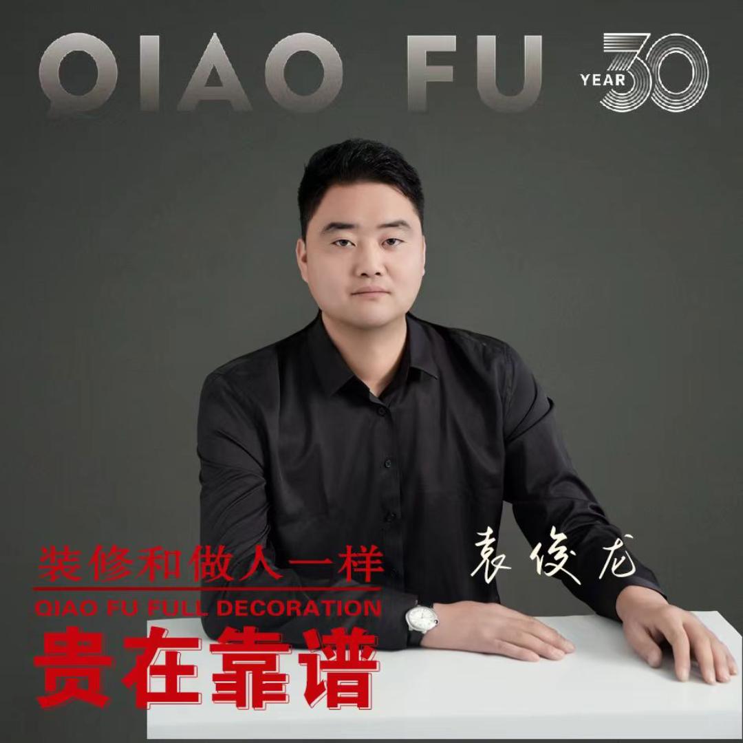 巧斧龙哥