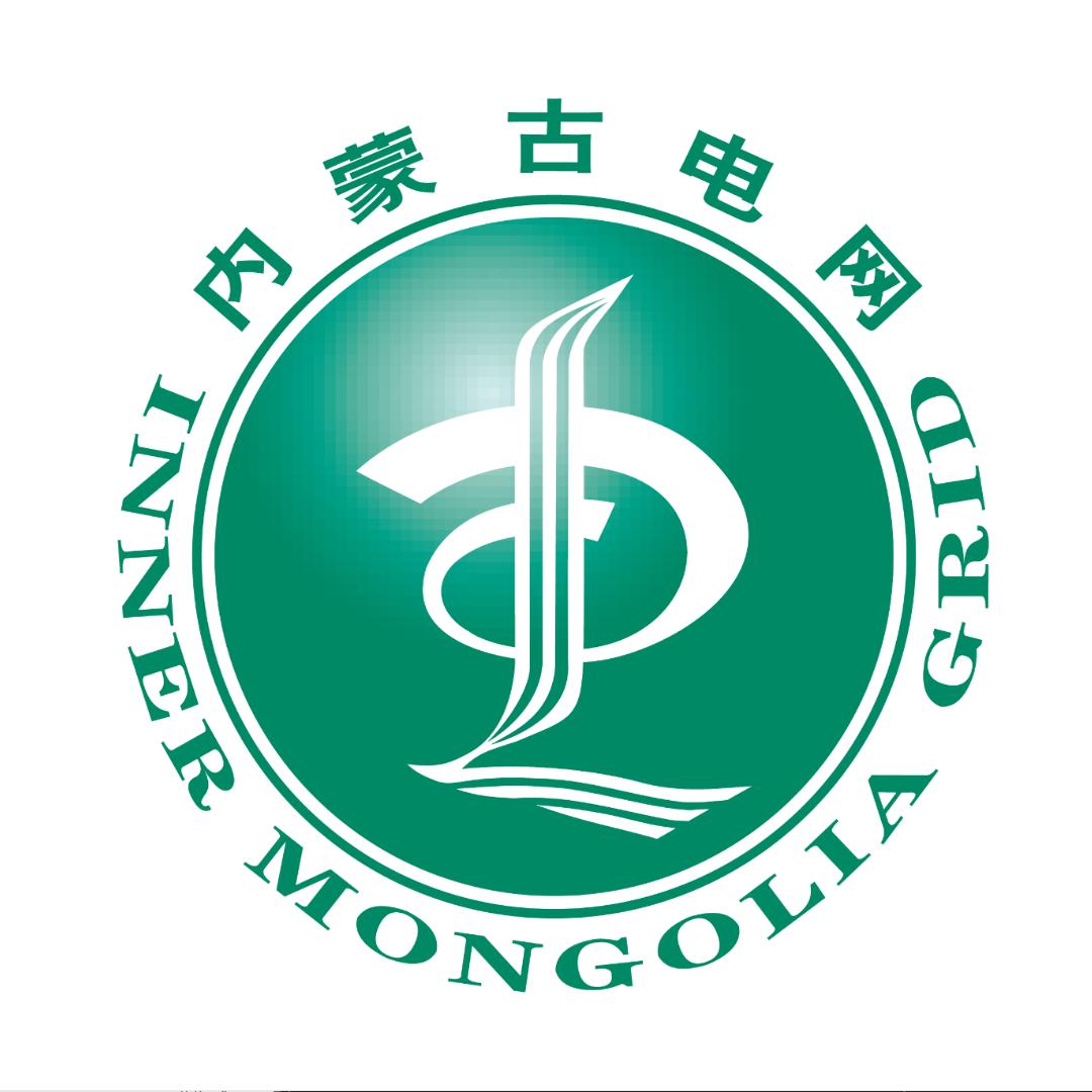 内蒙古电力集团