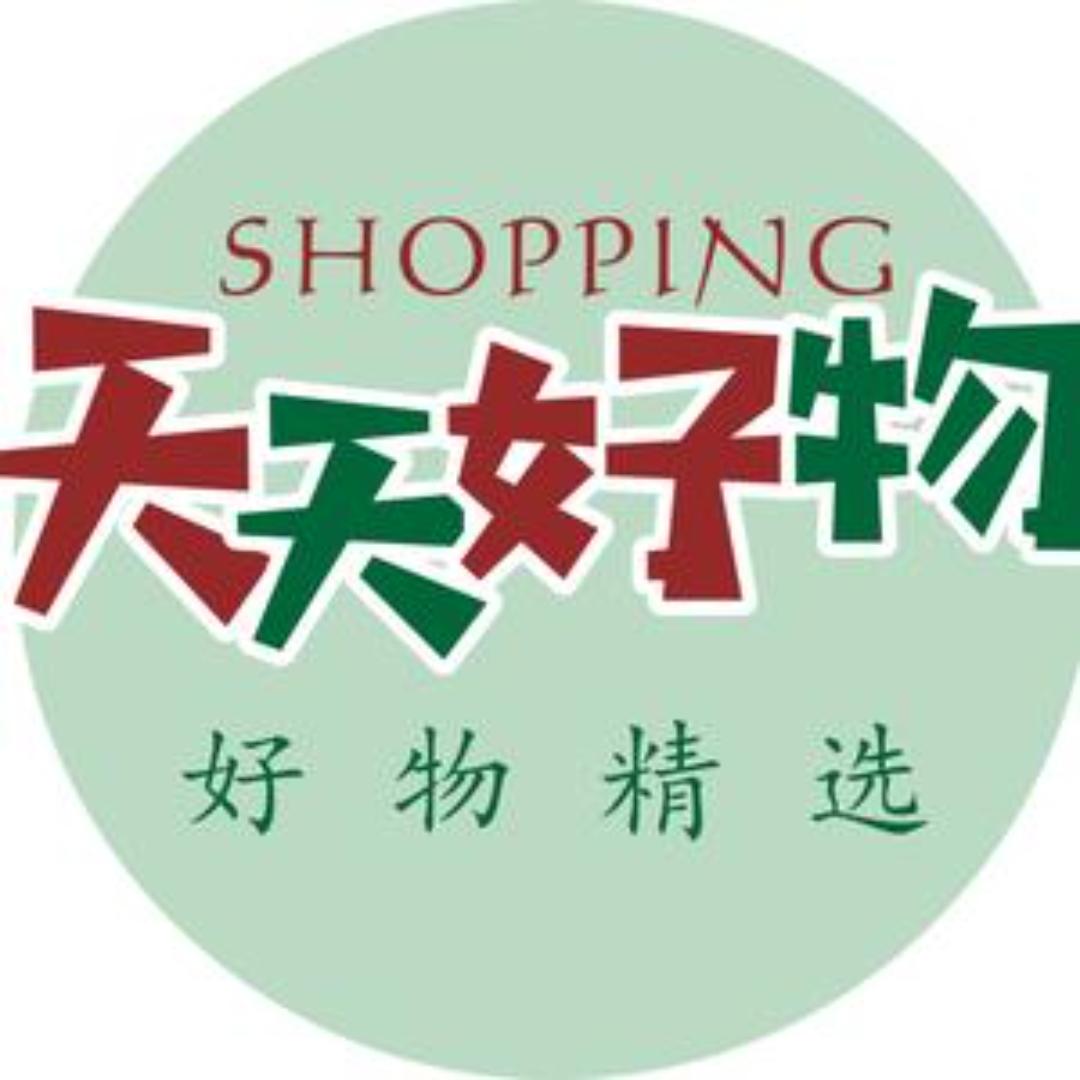 天天好物