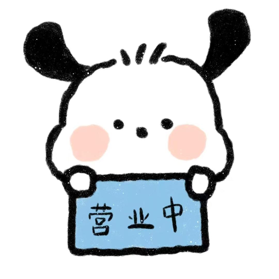 久菜禾子