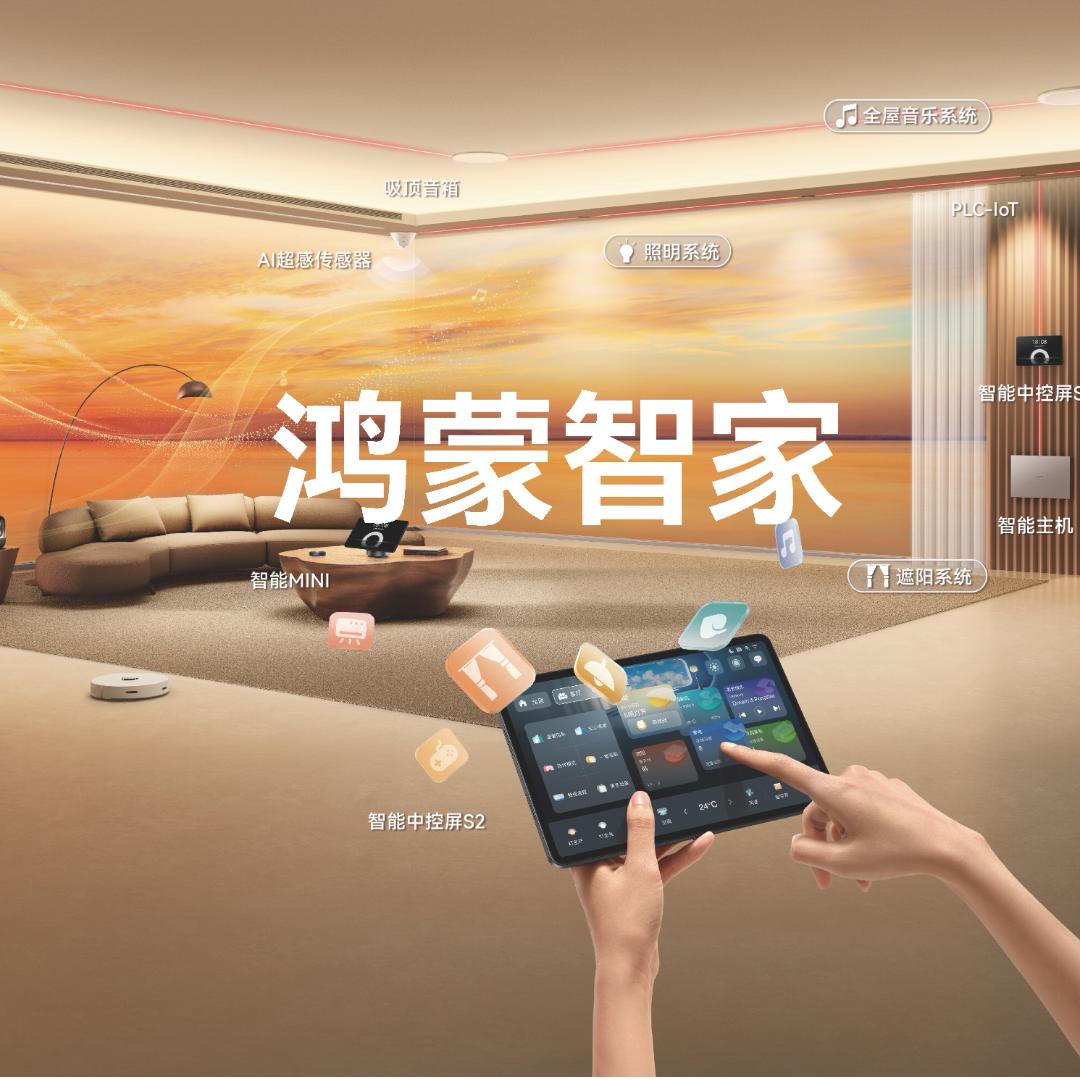 湖北江汉全屋智能